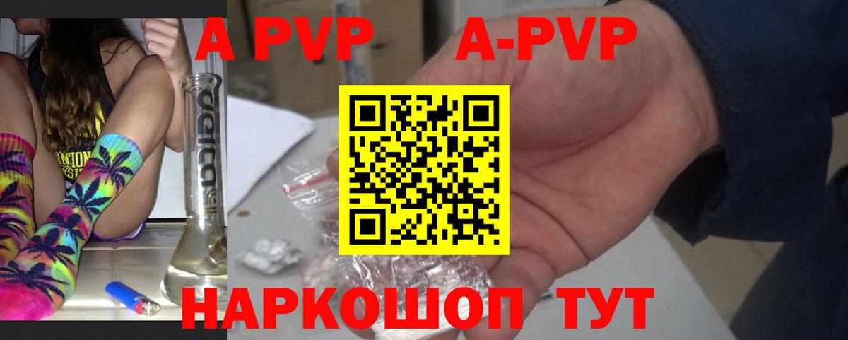 Дмитров  купить наркотик  Alpha PVP VHQ  Вход с VPN  Альфа ПВП кристаллы  Альфа ПВП мука 