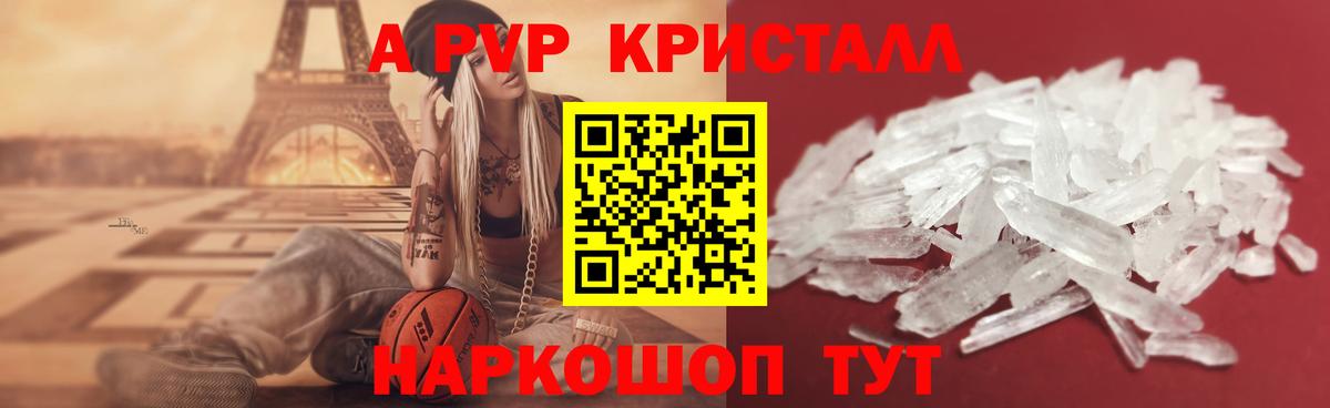Alpha-PVP СК КРИС Дмитров