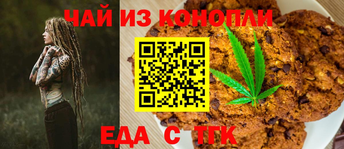 Canna-Cookies марихуана  Вход с VPN  Дмитров 