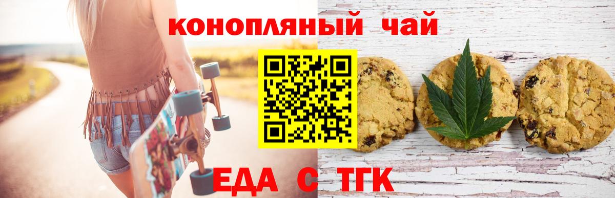 Печенье с ТГК марихуана Дмитров