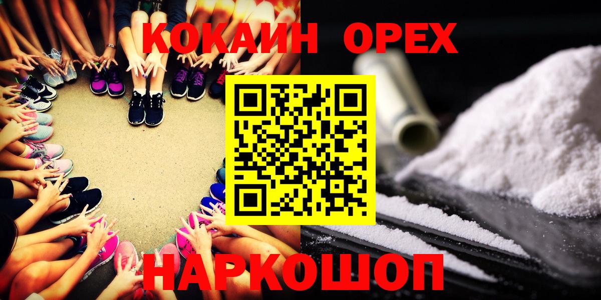Cocaine Эквадор  Вход с VPN  Дмитров  Кокаин Перу 