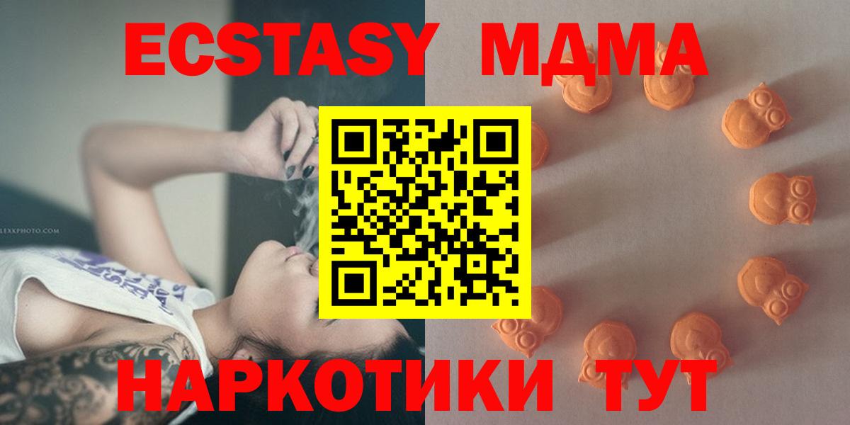 ЭКСТАЗИ 280мг  Вход с VPN  ЭКСТАЗИ таблы  Дмитров 
