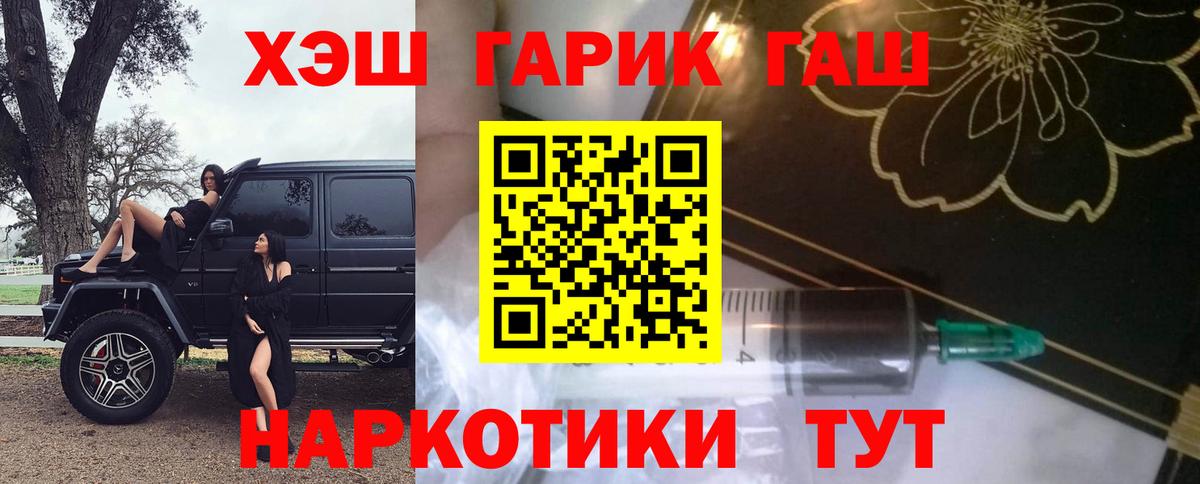 Дмитров  Гашиш убойный  ГАШИШ  Гашиш hashish  Вход с VPN 