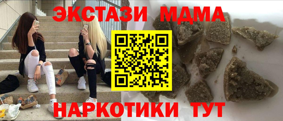 MDMA молли Дмитров