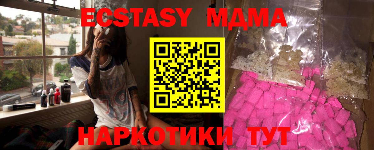 MDMA молли  Вход с VPN  Дмитров 