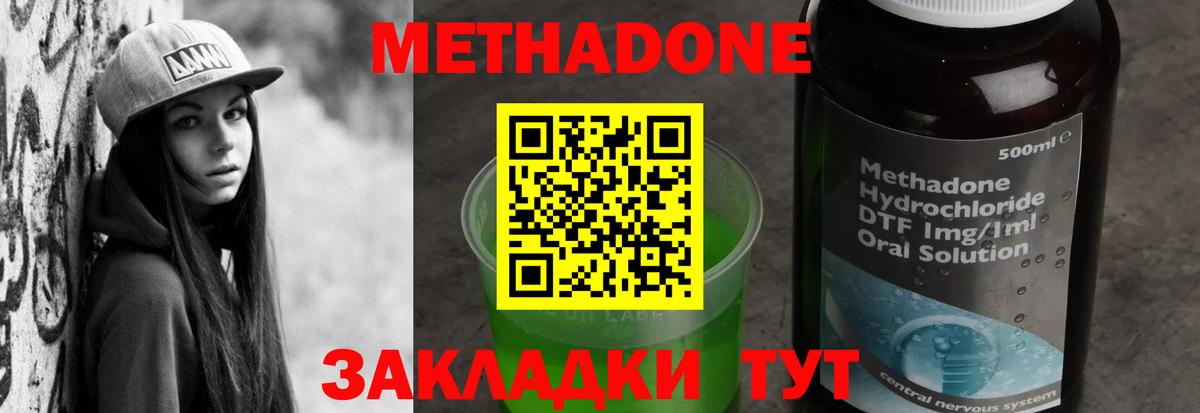 Метадон VHQ Дмитров
