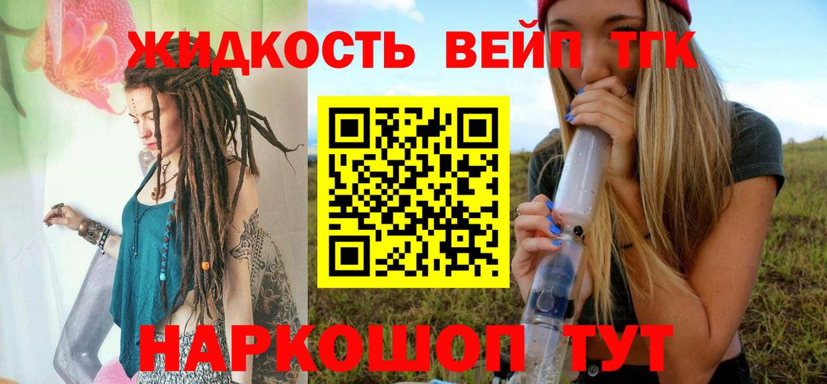 Дмитров  Дистиллят ТГК концентрат  Вход с VPN 